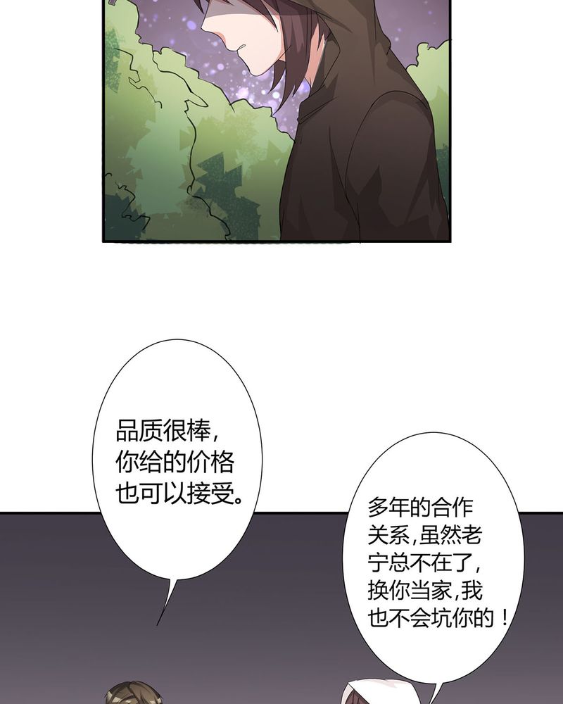 第10章：宁宇摩多两人相遇5