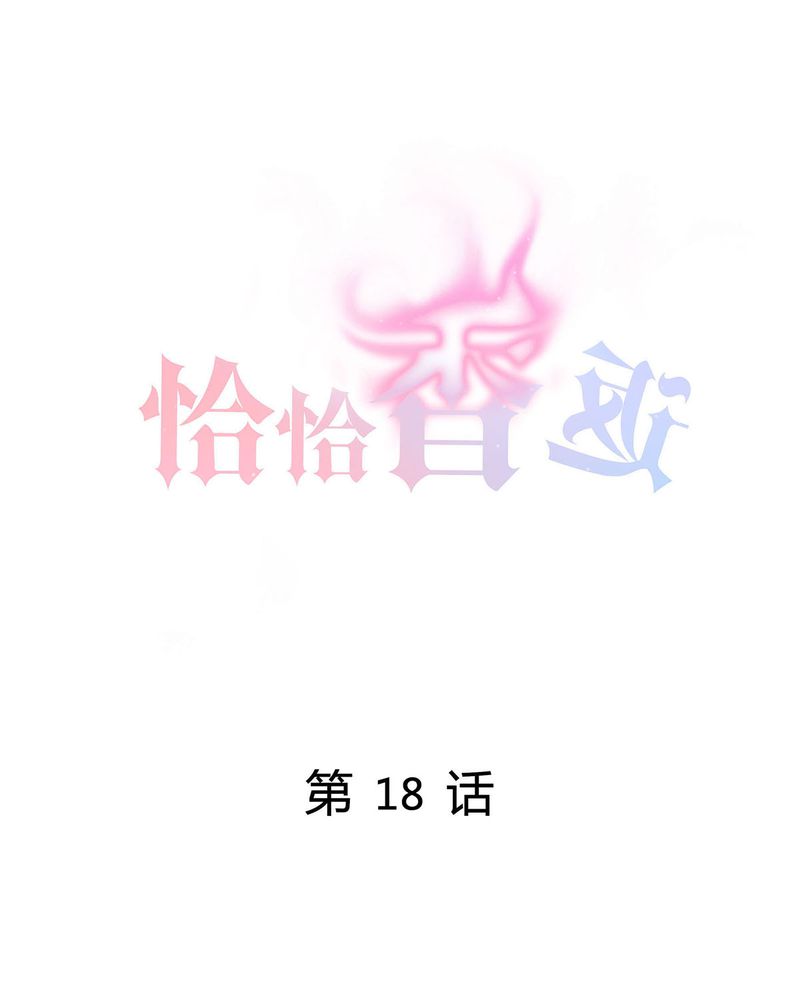 第18章：LIAS家撤资0
