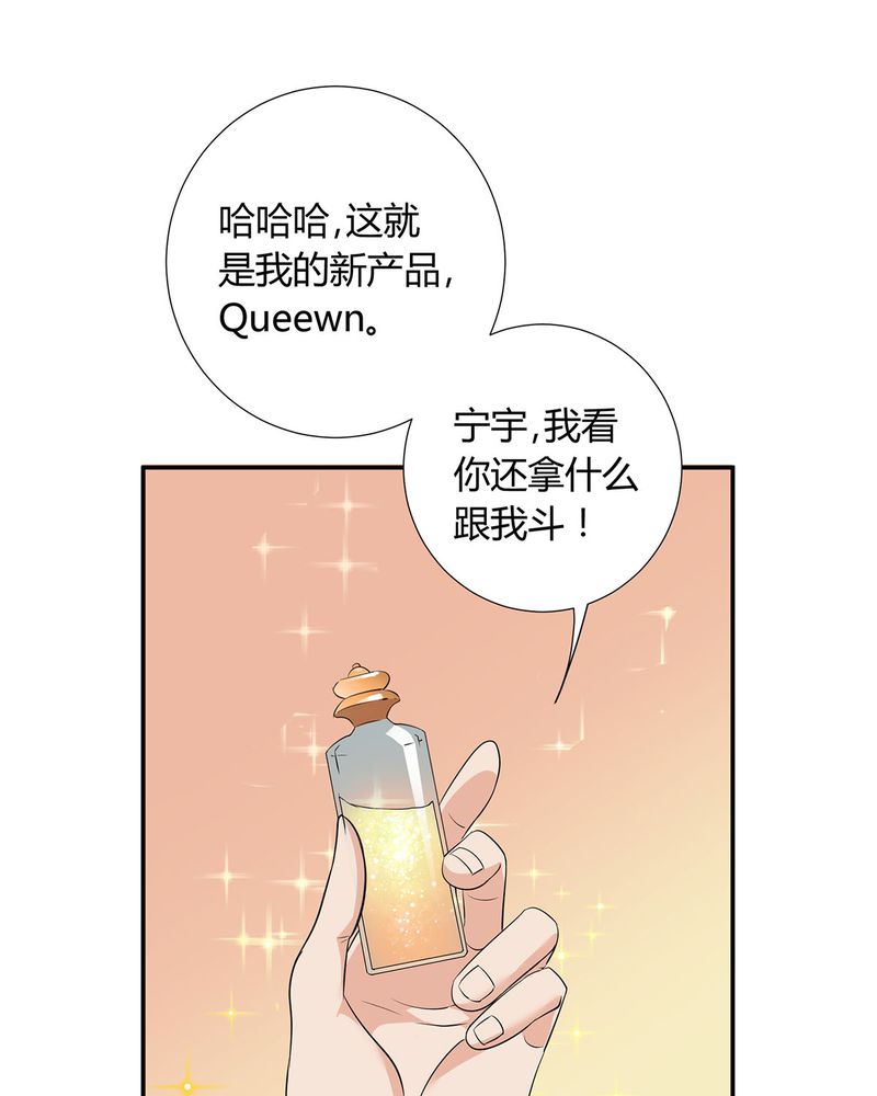 第13章：LIAS偷走了恰恰原液22