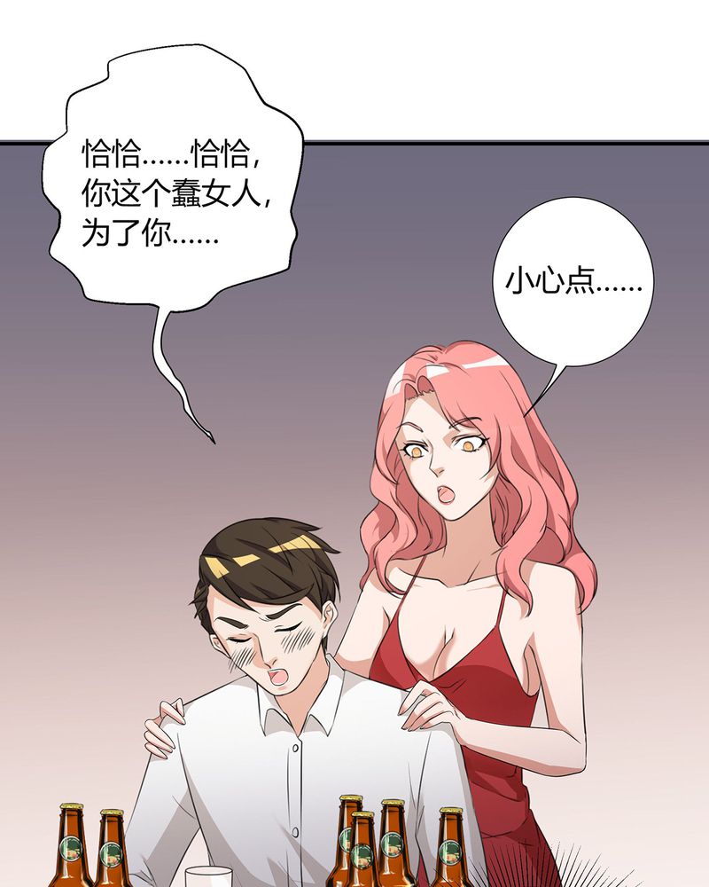 第16章：毛娜偷录音37