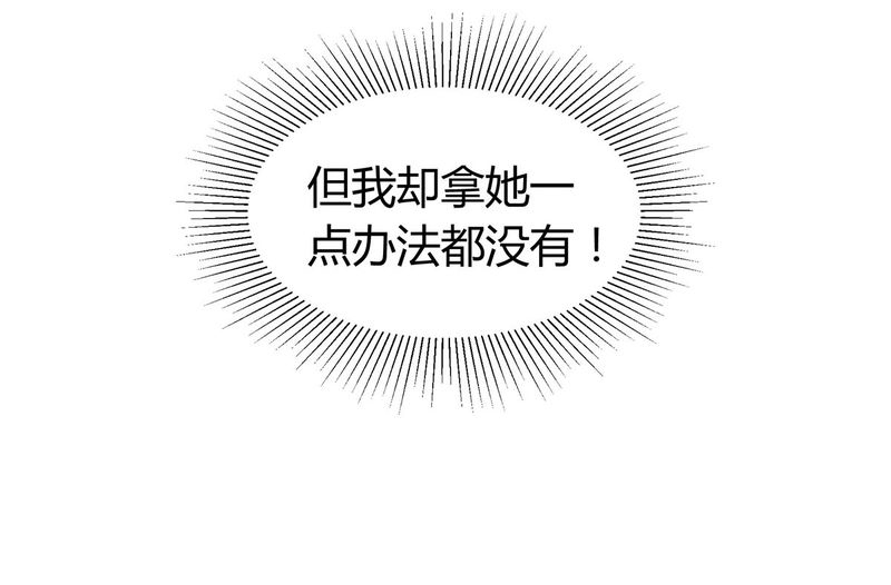 第14章：所有人怀疑恰恰45