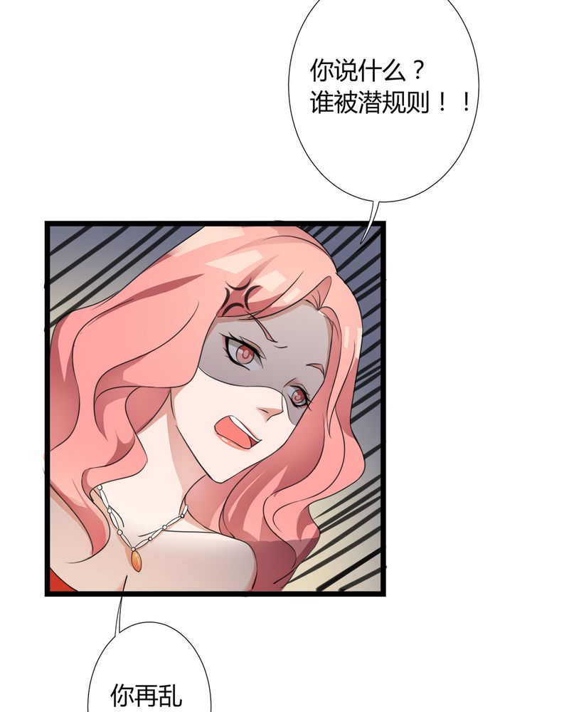 第8章：lisa与宁宇闹变扭42
