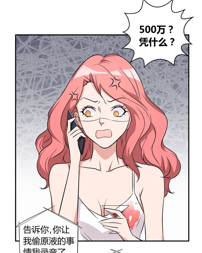 第22章：恰恰的产品被认可22