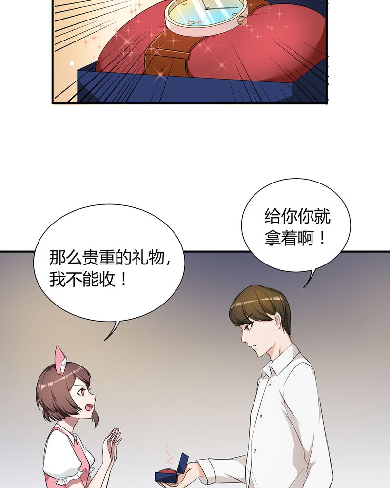 第5章：调香给发现30