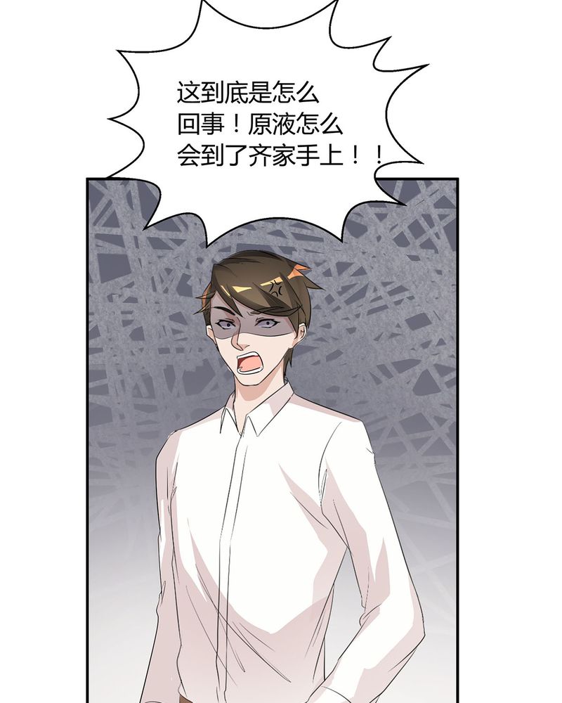第13章：LIAS偷走了恰恰原液38