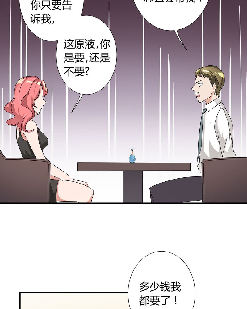 第13章：LIAS偷走了恰恰原液17