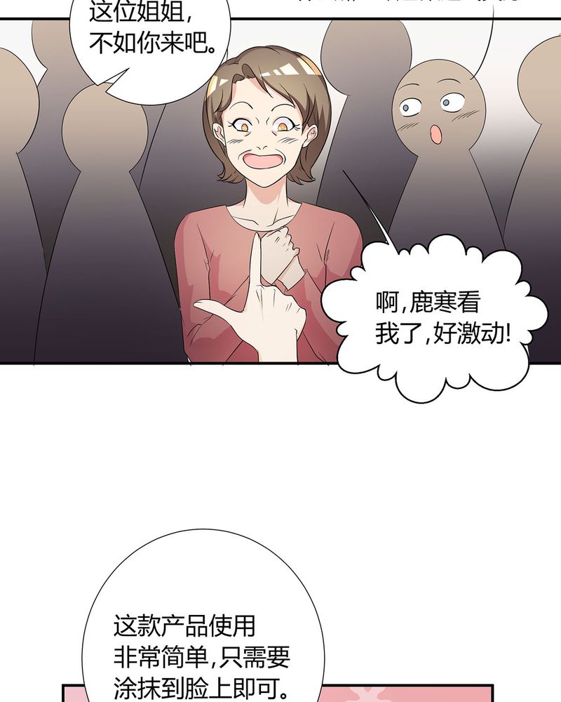 第13章：LIAS偷走了恰恰原液31