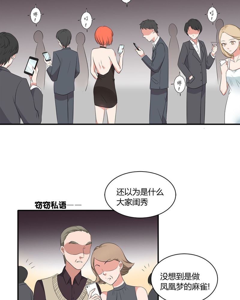 第6章：参加舞会41