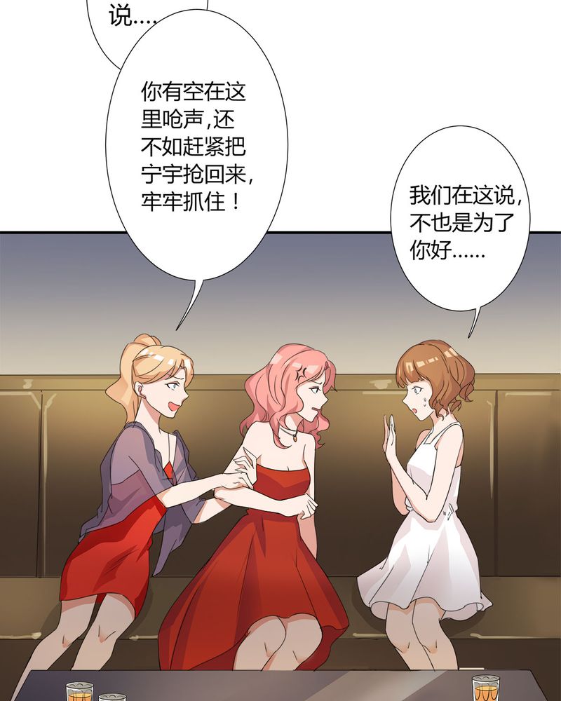 第8章：lisa与宁宇闹变扭43