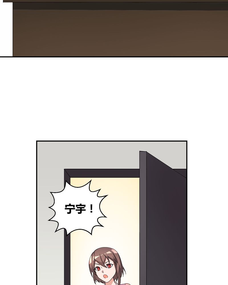 第11章：宁宇产品用恰恰的姓名“恰恰香返”23