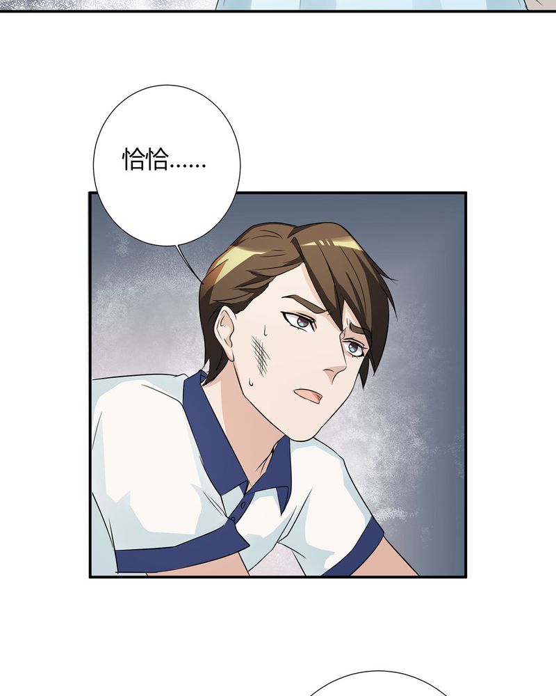 第23章：恰恰被抓回家与宁宇分别32