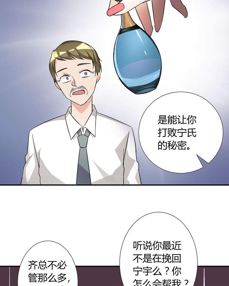 第13章：LIAS偷走了恰恰原液16