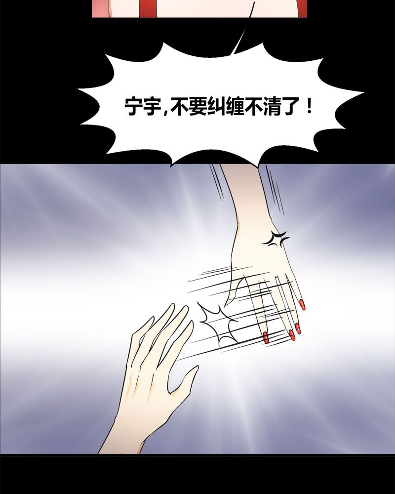 第8章：lisa与宁宇闹变扭7