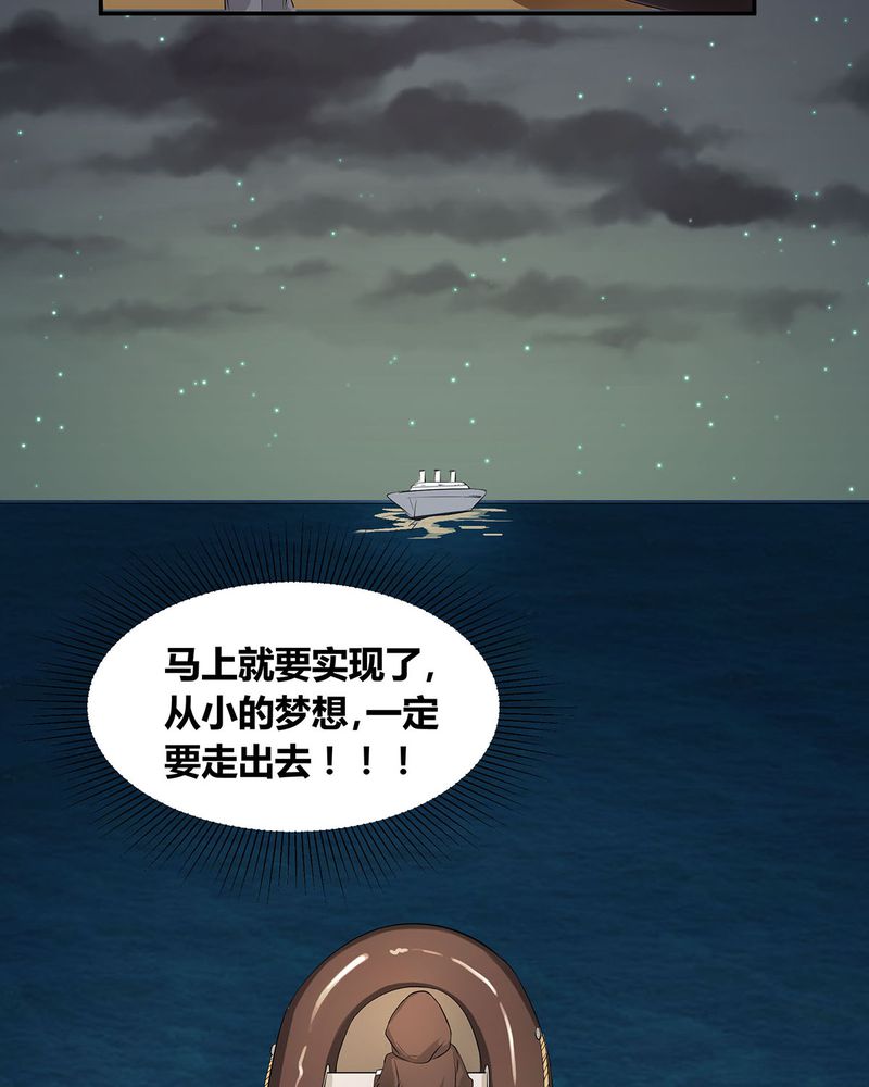 第10章：宁宇摩多两人相遇10