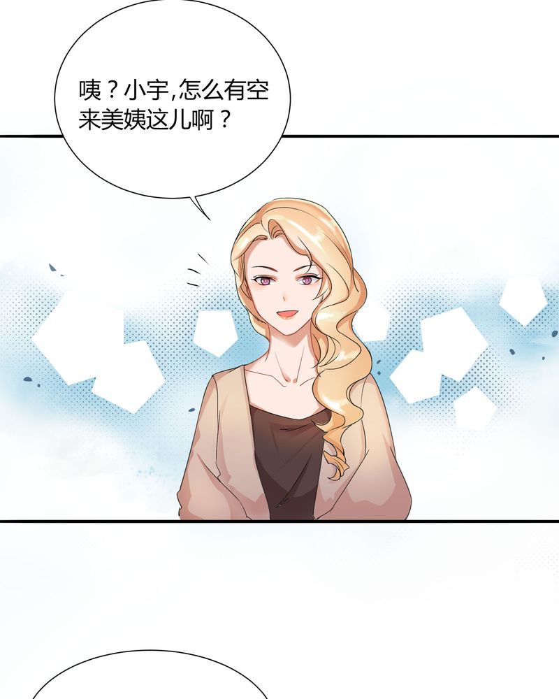 第3章：美姨收留偷渡女11
