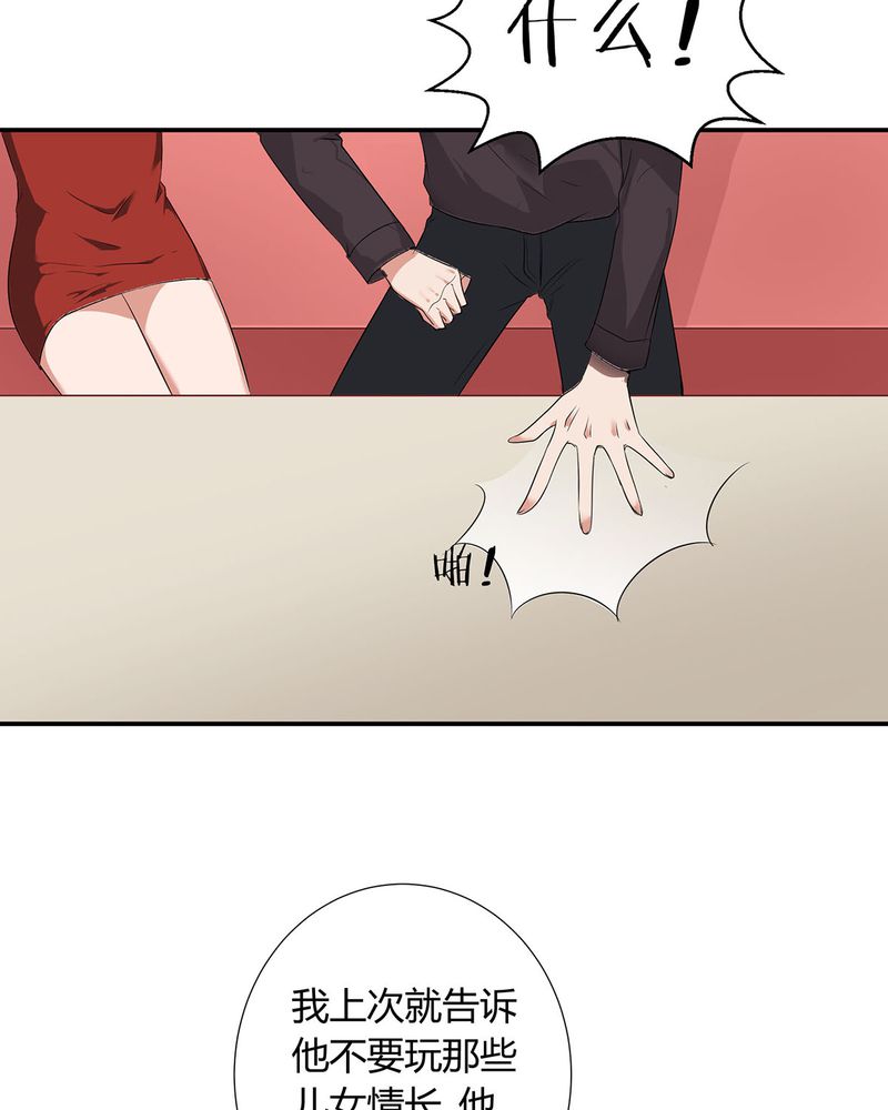第18章：LIAS家撤资35