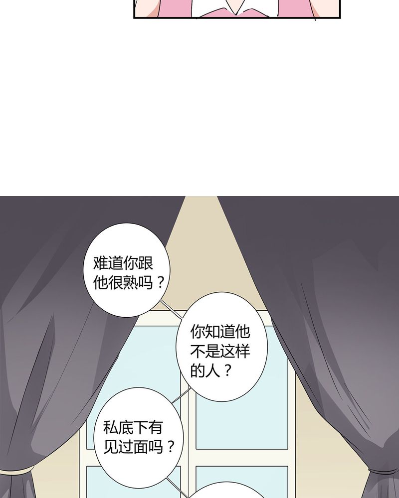 第16章：毛娜偷录音12