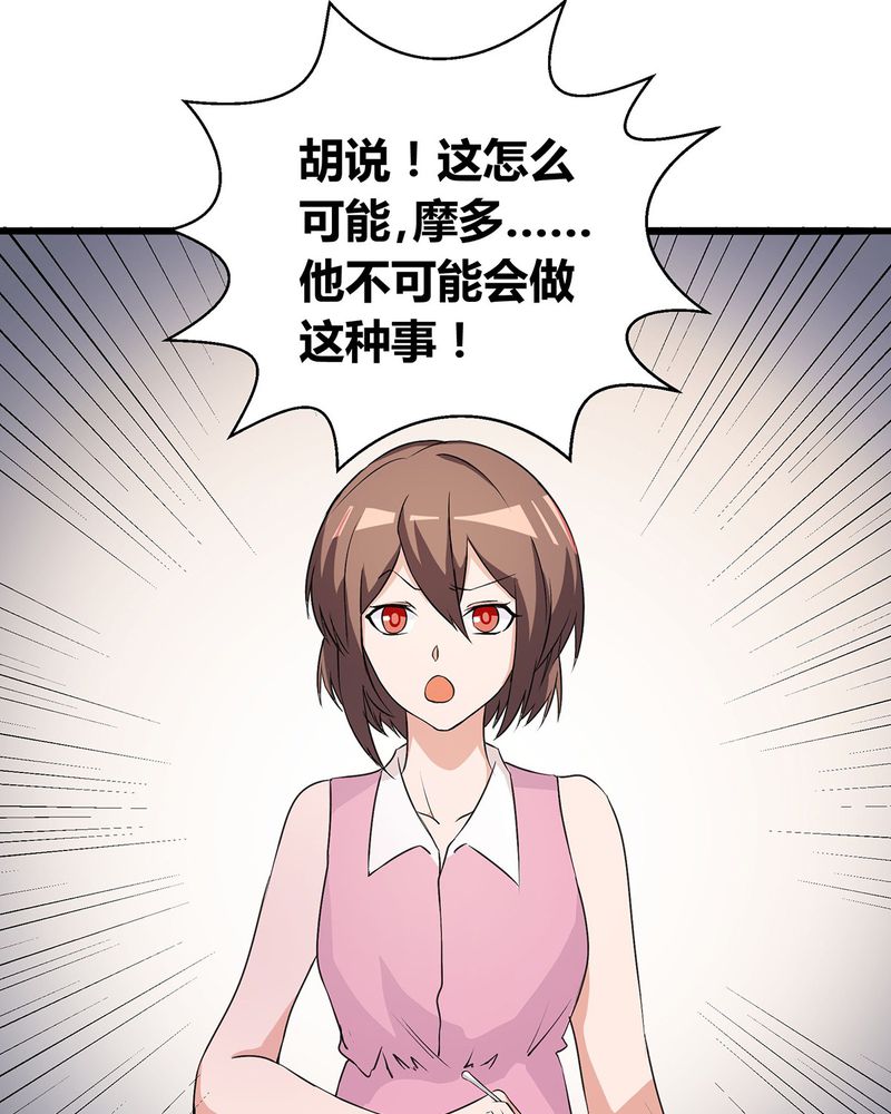 第16章：毛娜偷录音9