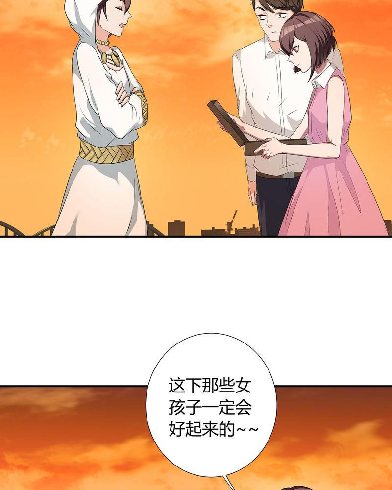 第21章：找到破解queewn的方法31