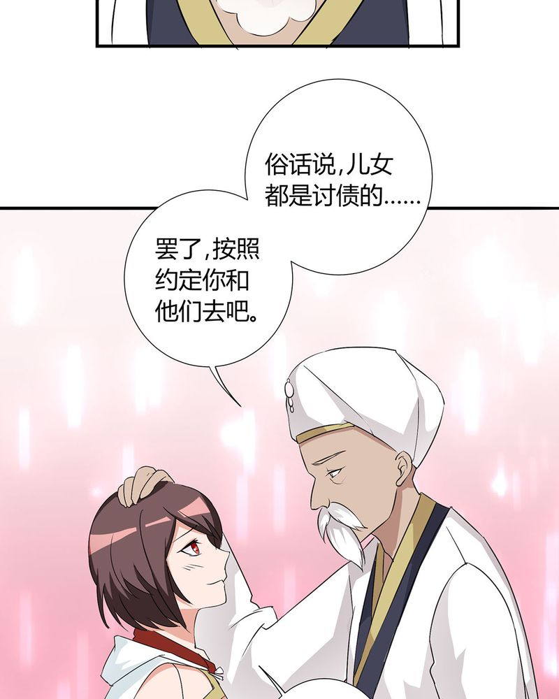 第26章：相爱剧终10