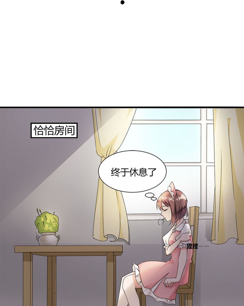 第6章：参加舞会6