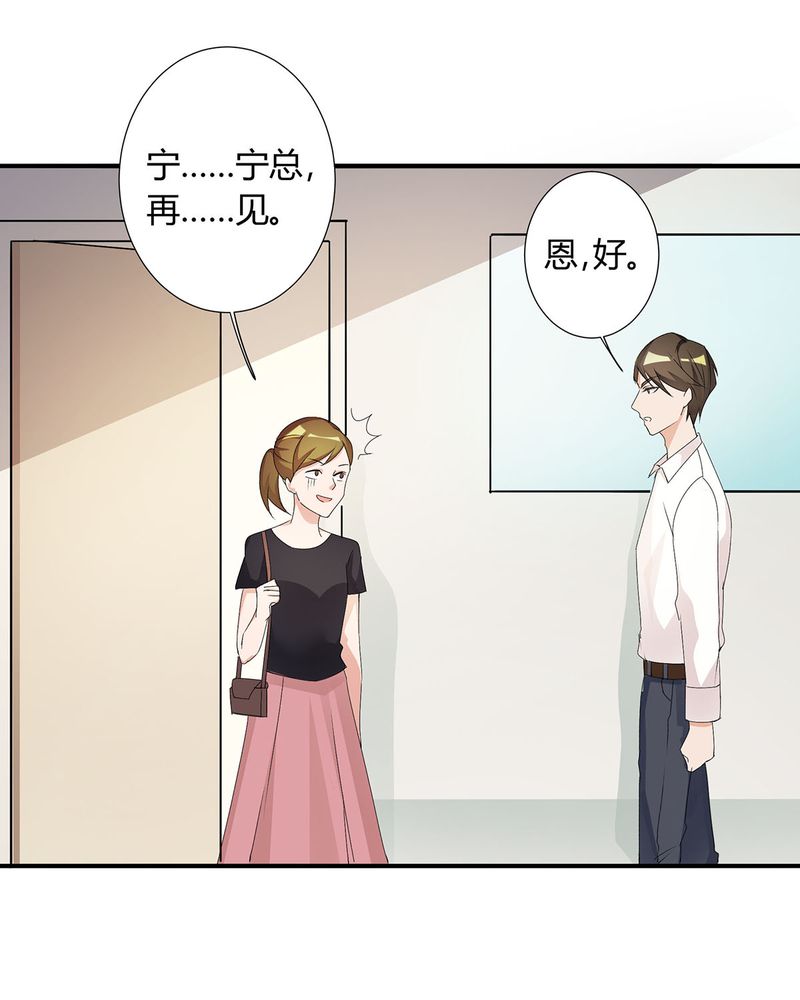 第15章：宁宇开始调查此事4