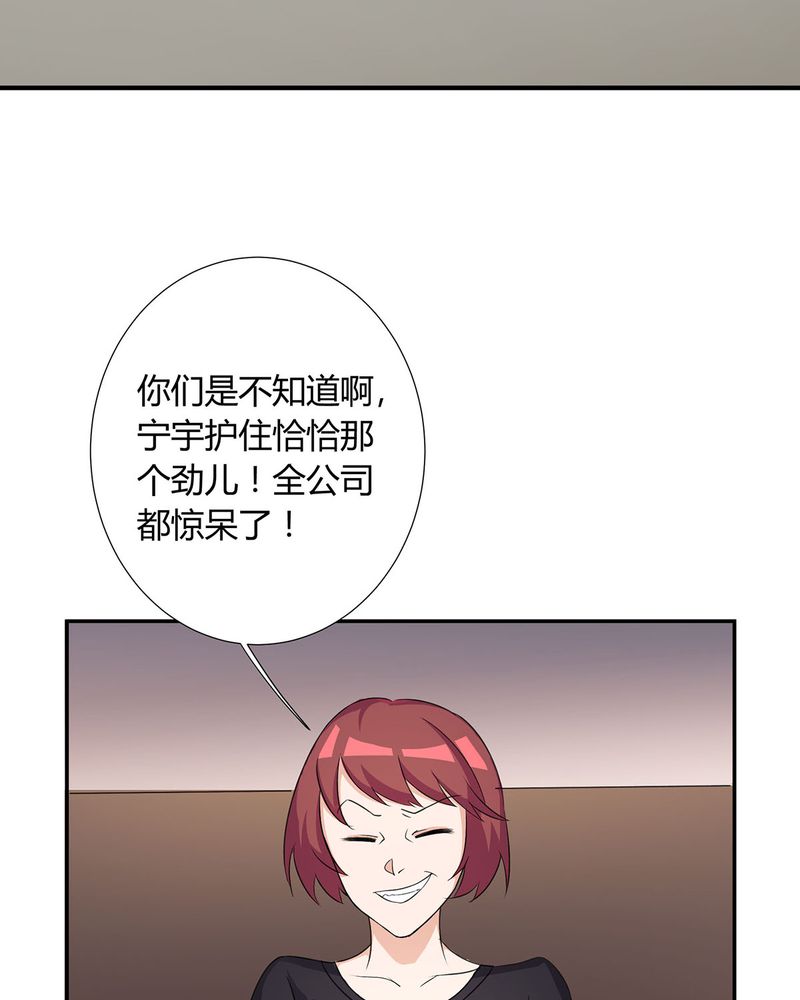 第14章：所有人怀疑恰恰16