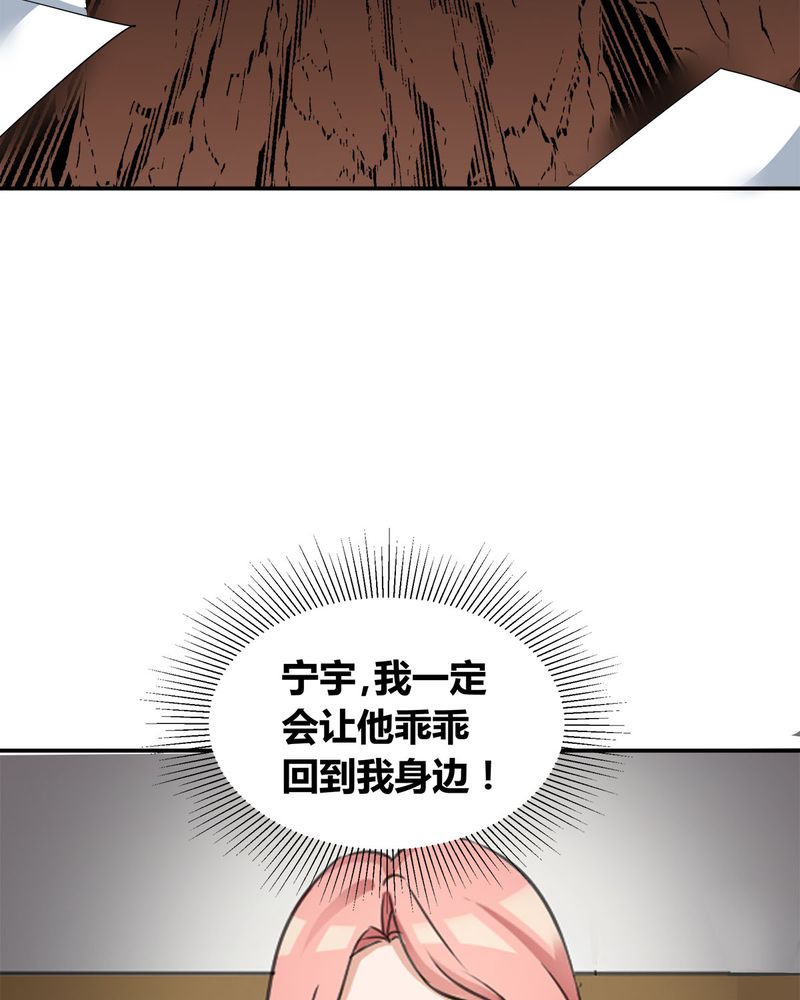 第8章：lisa与宁宇闹变扭51
