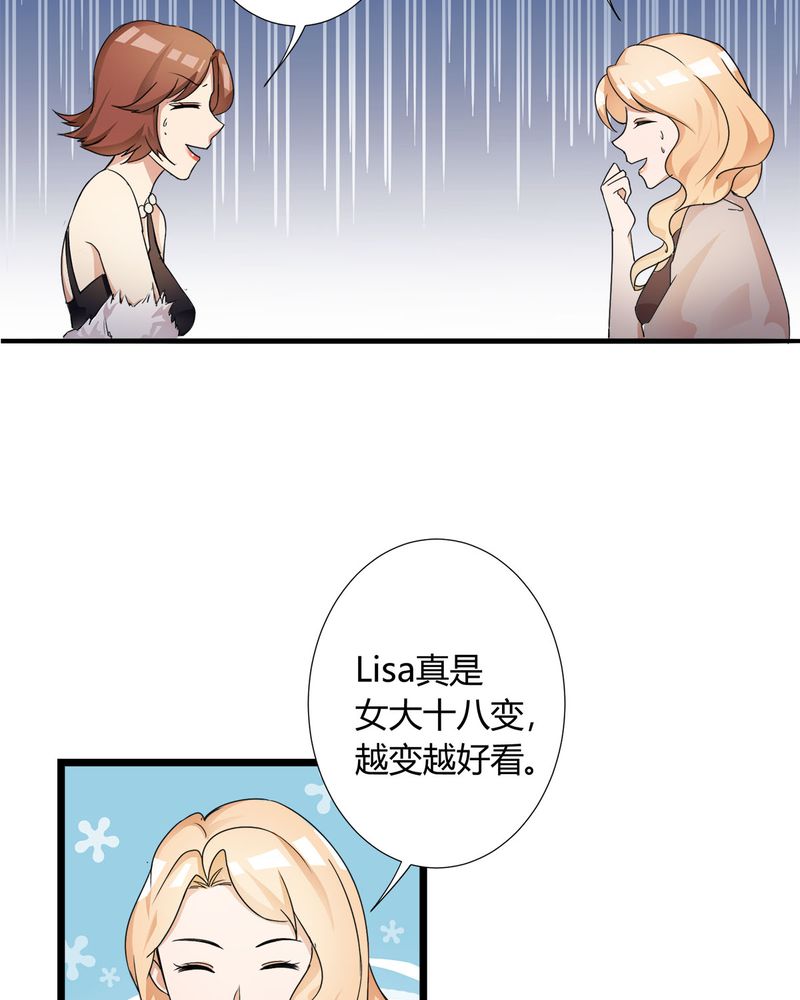 第8章：lisa与宁宇闹变扭25