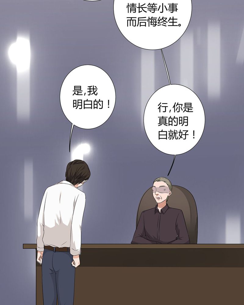 第16章：毛娜偷录音33