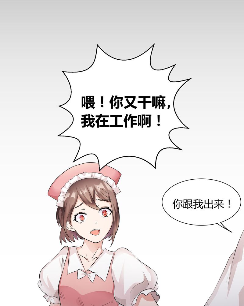 第4章：宁宇回想起以前的小女孩33