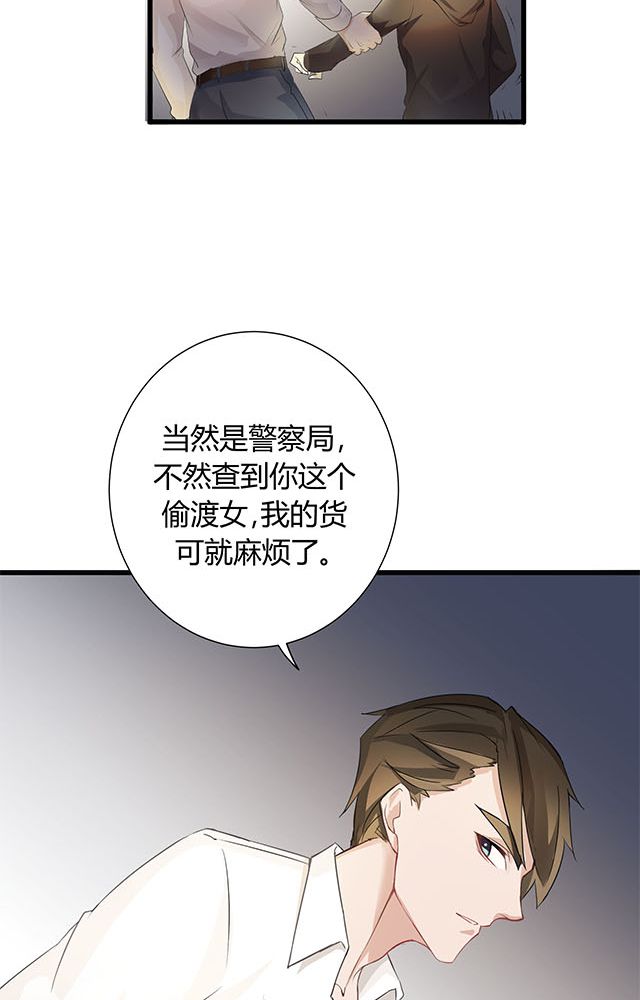 第2章：偷渡19