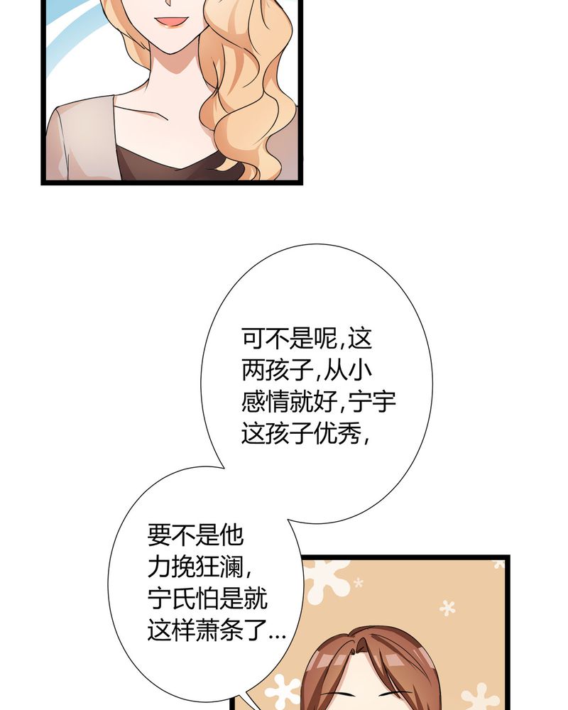第8章：lisa与宁宇闹变扭26