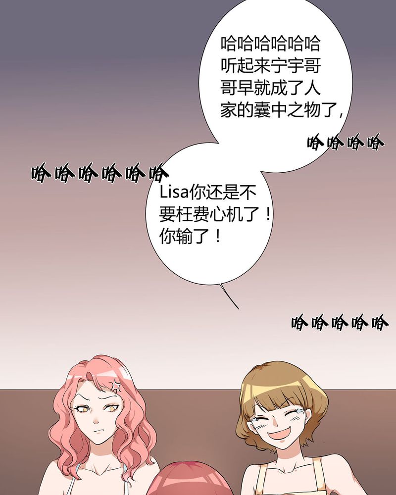 第14章：所有人怀疑恰恰19