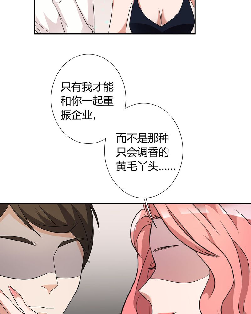 第18章：LIAS家撤资24