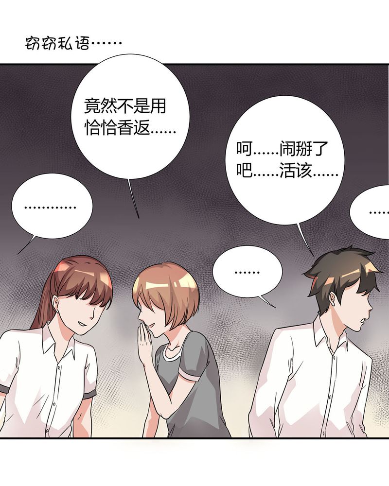 第18章：LIAS家撤资2