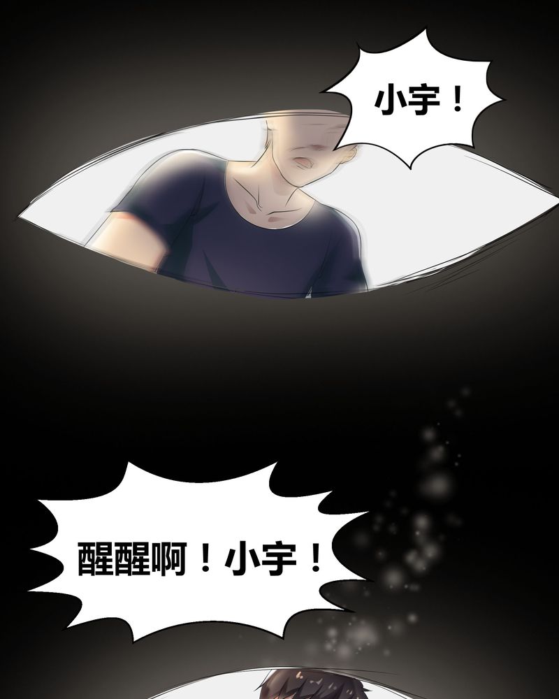 第4章：宁宇回想起以前的小女孩25