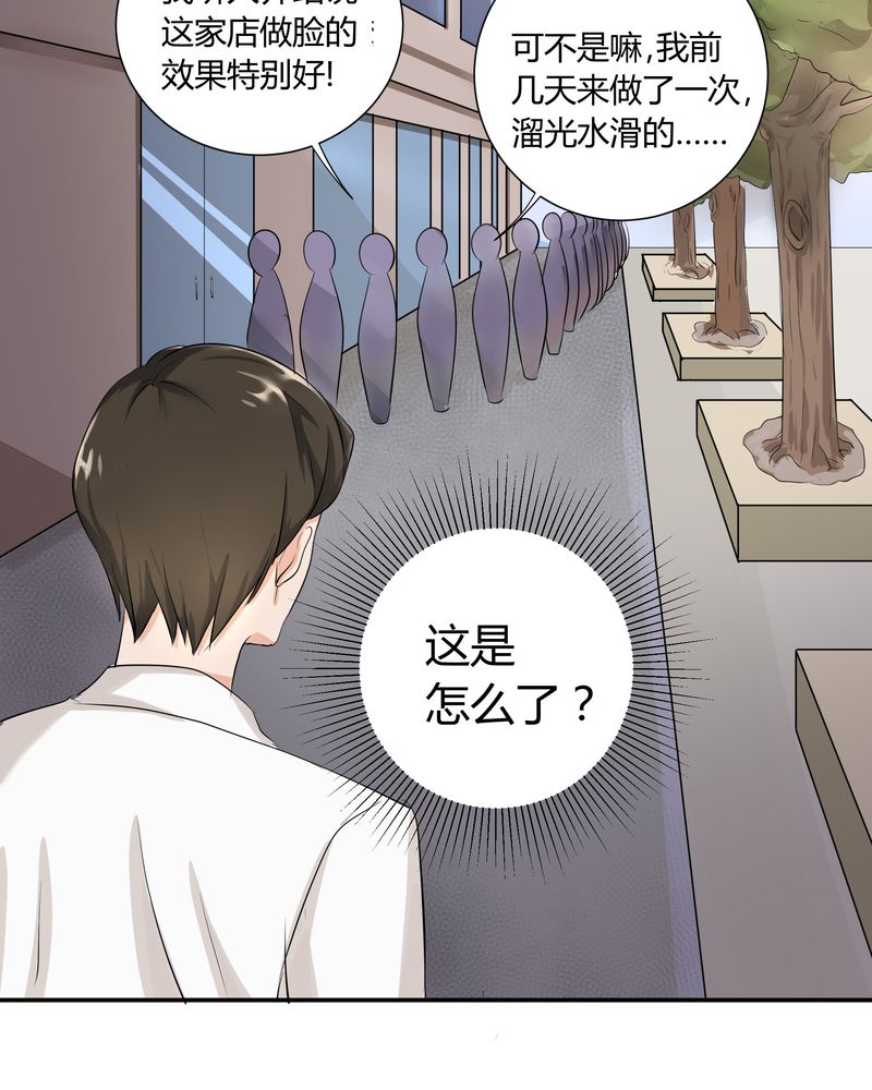 第4章：宁宇回想起以前的小女孩14