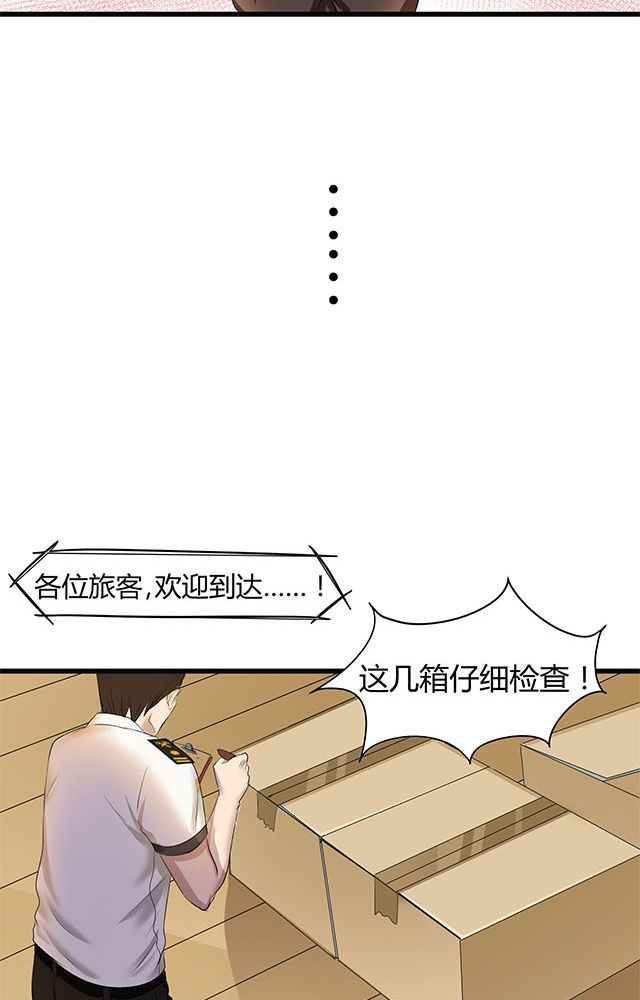 第2章：偷渡16