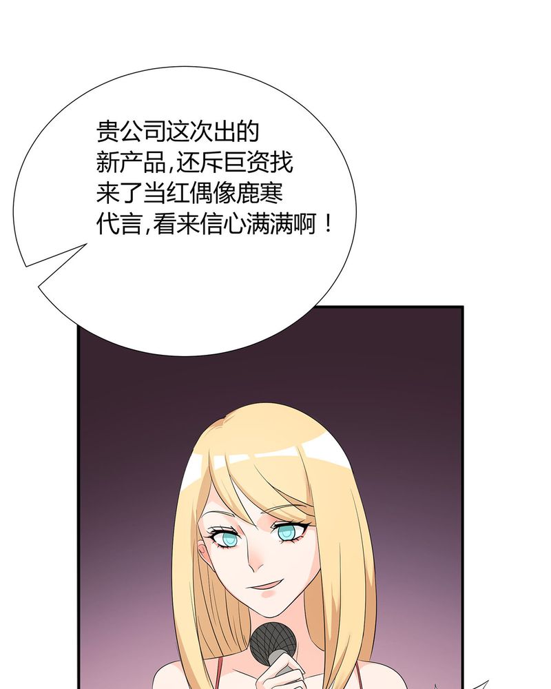 第13章：LIAS偷走了恰恰原液26
