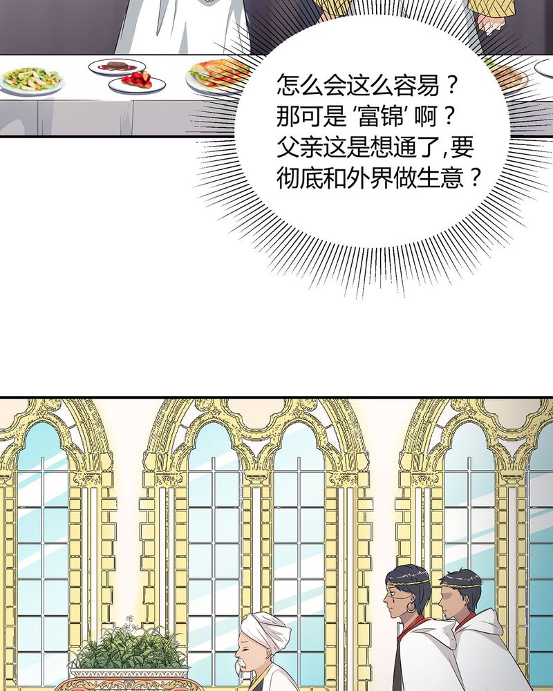 第21章：找到破解queewn的方法24