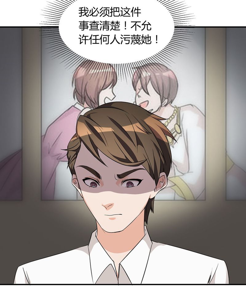 第15章：宁宇开始调查此事39