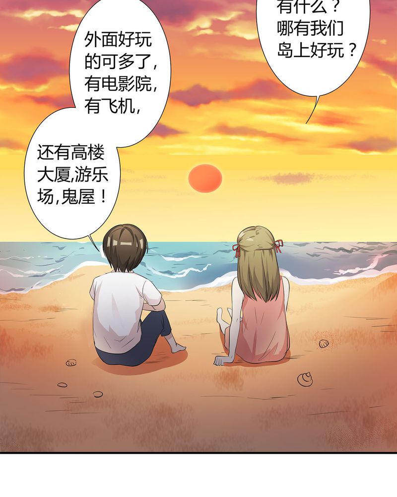 第10章：宁宇摩多两人相遇12