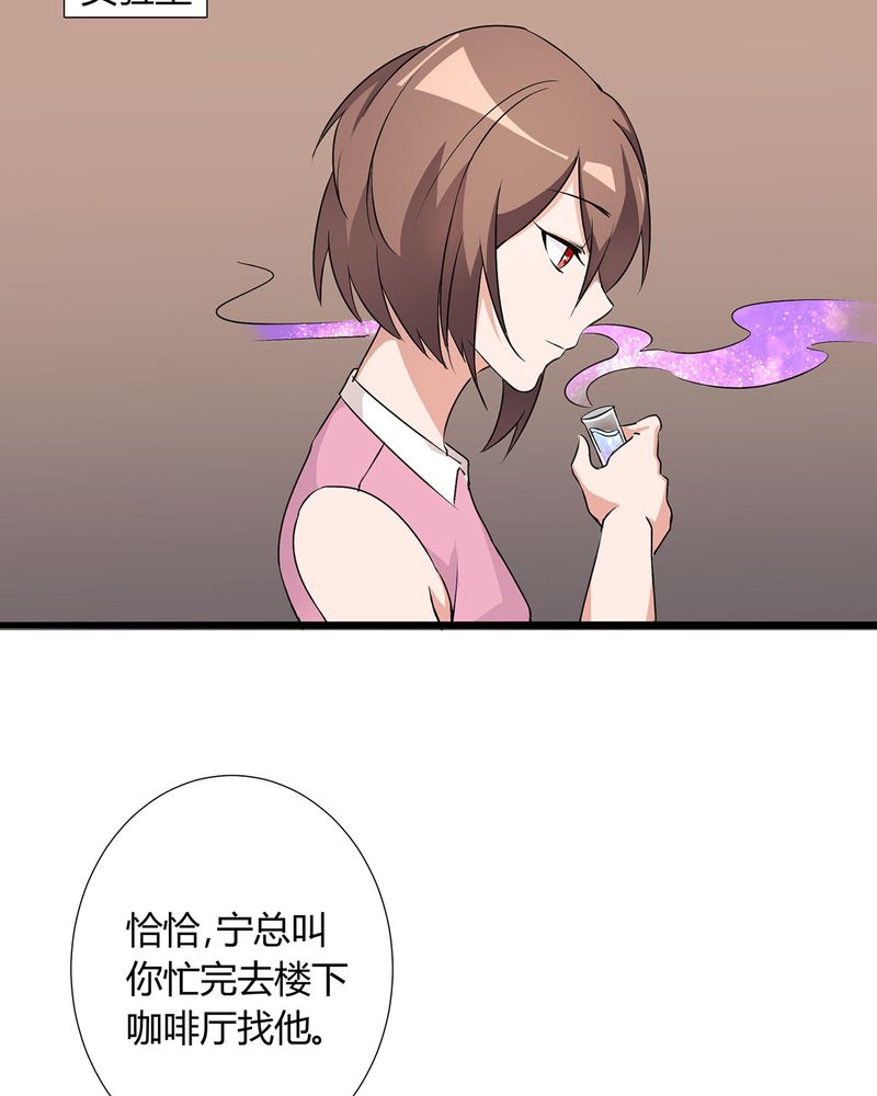 第16章：毛娜偷录音2