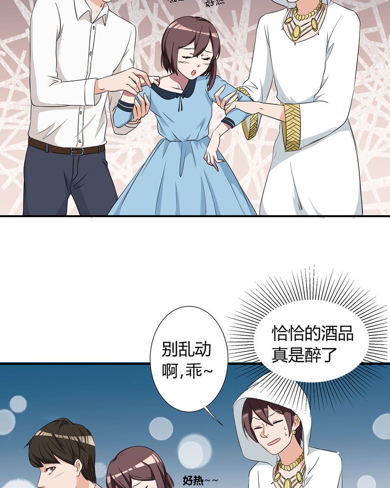 第10章：宁宇摩多两人相遇39