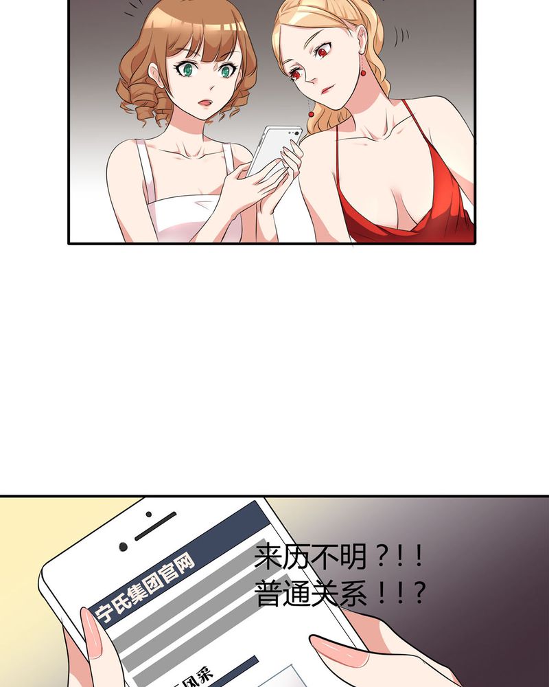 第6章：参加舞会37