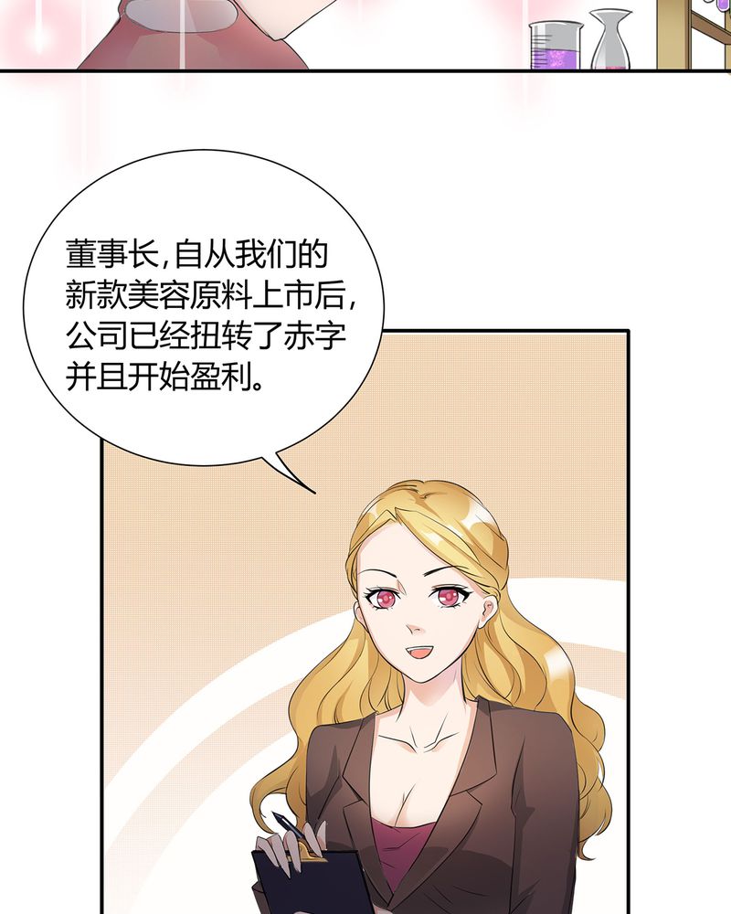 第5章：调香给发现23