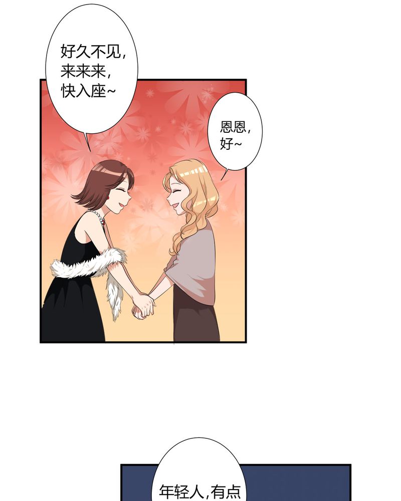 第8章：lisa与宁宇闹变扭14