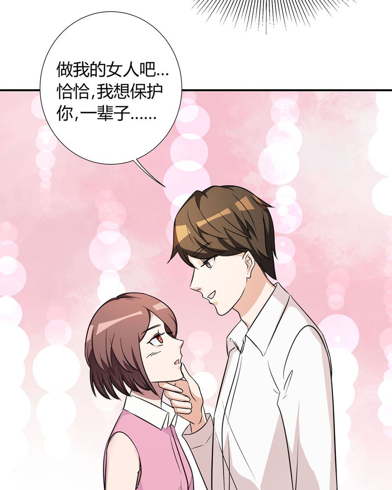 第22章：恰恰的产品被认可31