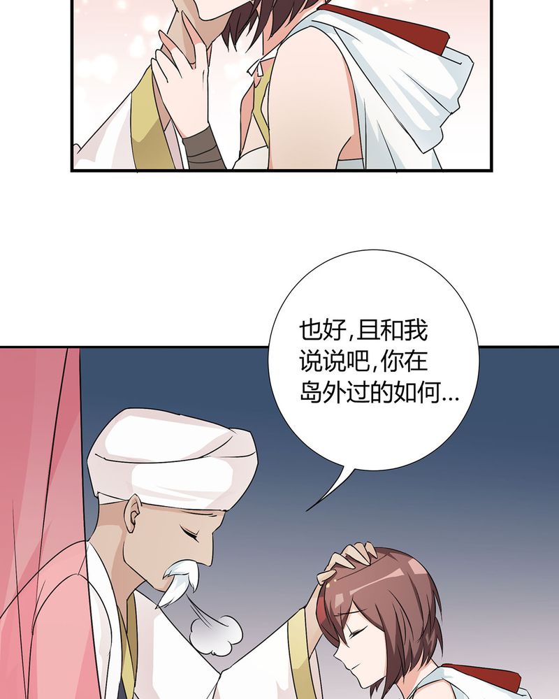 第25章：宁宇来接恰恰回去19